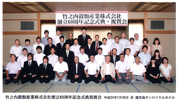 60thkinen-photo.jpg